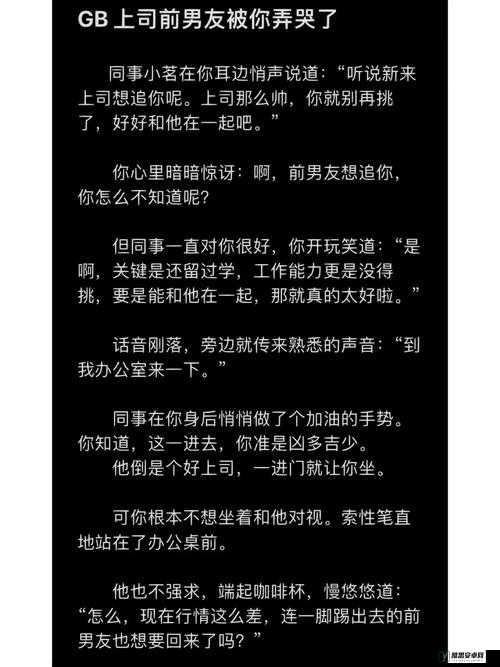 GB 当你把他抄哭了：背后的故事究竟是什么引发众人关注