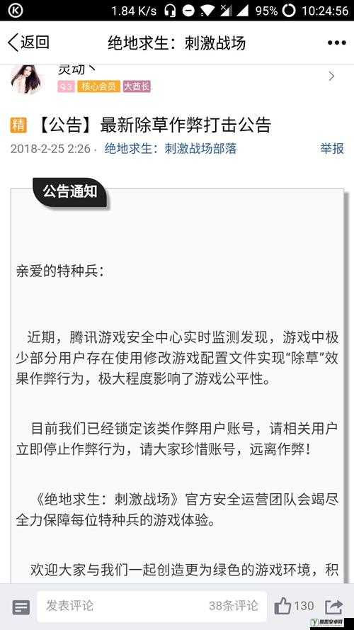 绝地求生刺激战场，全面解析除草攻略与代码教程，及其在资源管理中的高效运用策略