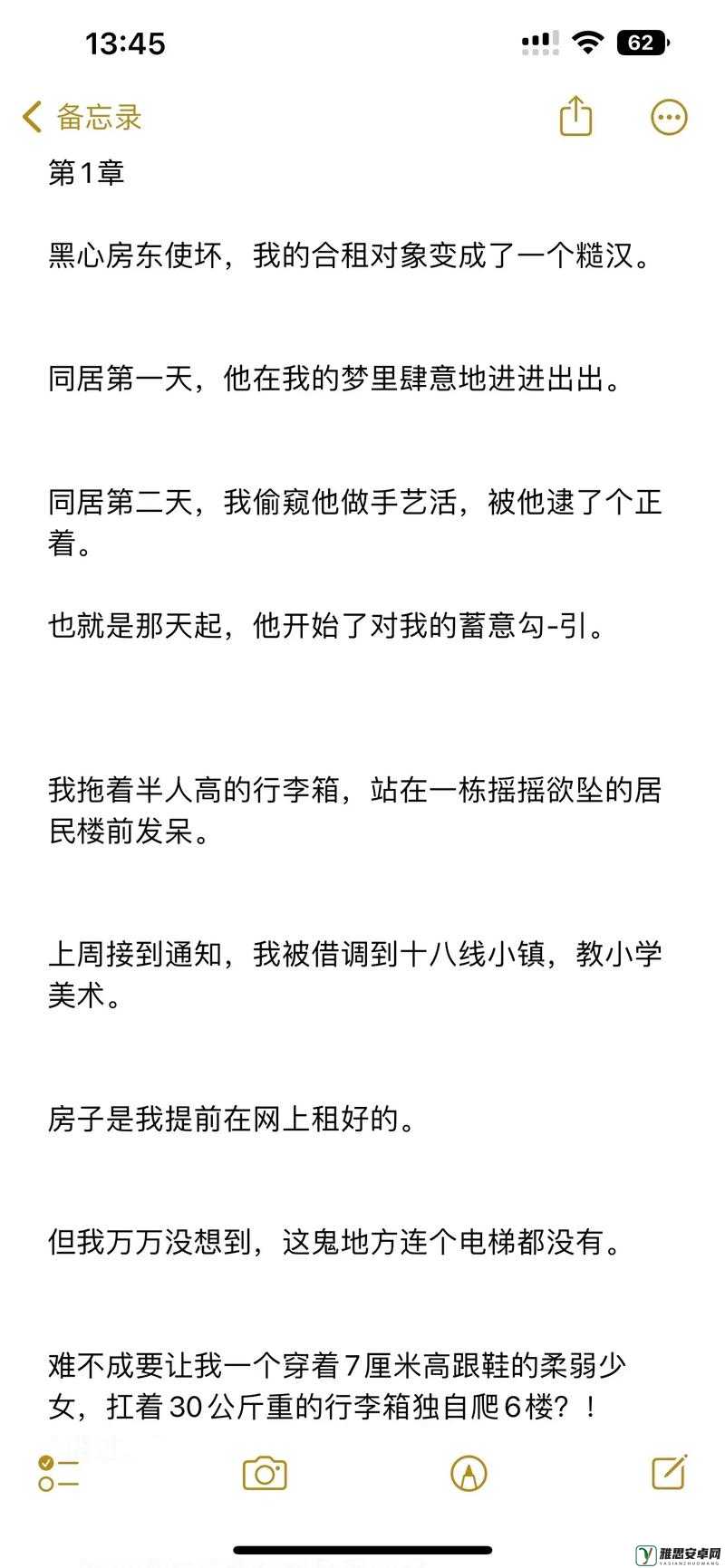 被合租糙汉室友弄哭：一段令人崩溃的合租生活经历