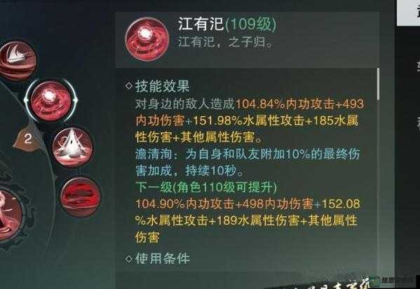 一梦江湖手游沧海派技能加点攻略