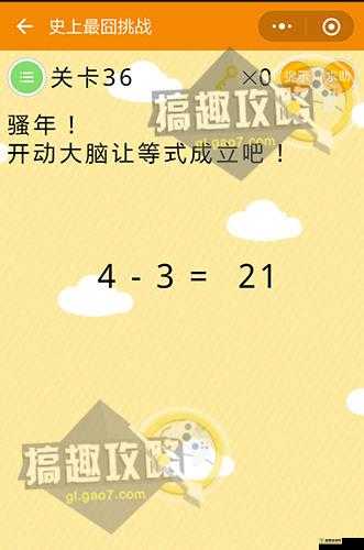 微信最烧脑大挑战第18关全攻略，揭秘隐藏线索与巧妙思路助你轻松通关